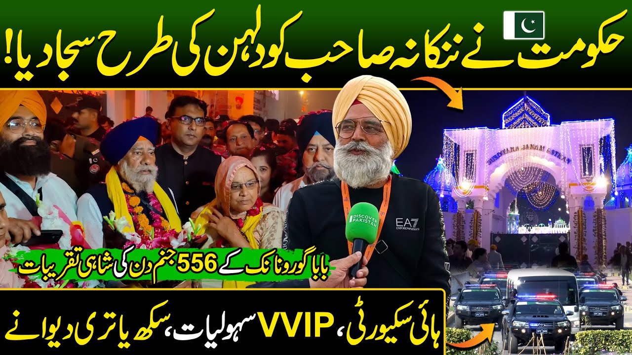 Nankana Sahib VVIP Protocol & Security to Indian Sikh in Pakistan During Visit to Kartarpur Sahib