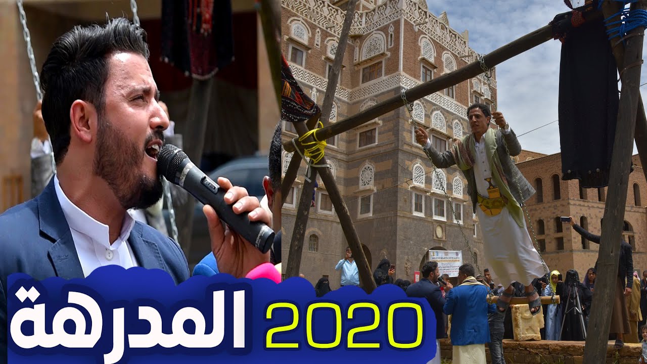 فقط في اليمن شاهد كيف يتم استقبال الحجاج في كل عام