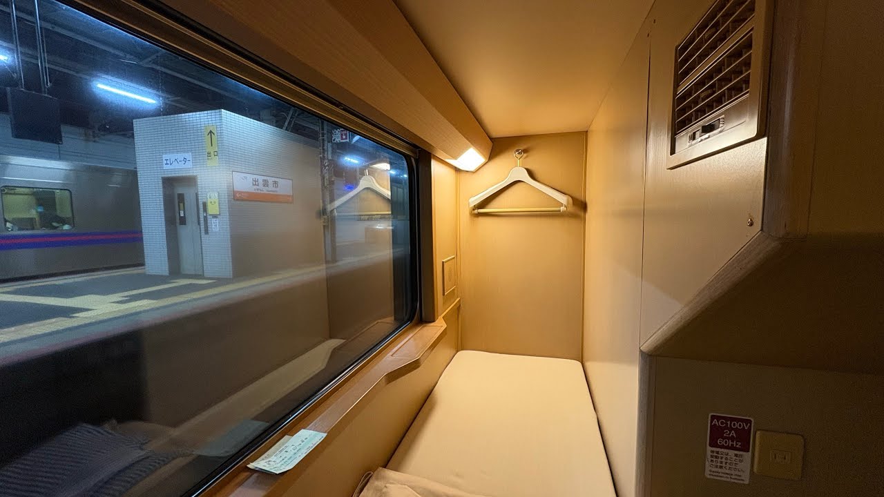 JR完乗シリーズ　山陰本線，伯備線，山陽本線，東海道本線（寝台特急サンライズ出雲）（出雲市〜伯耆大山〜倉敷〜西宮？）