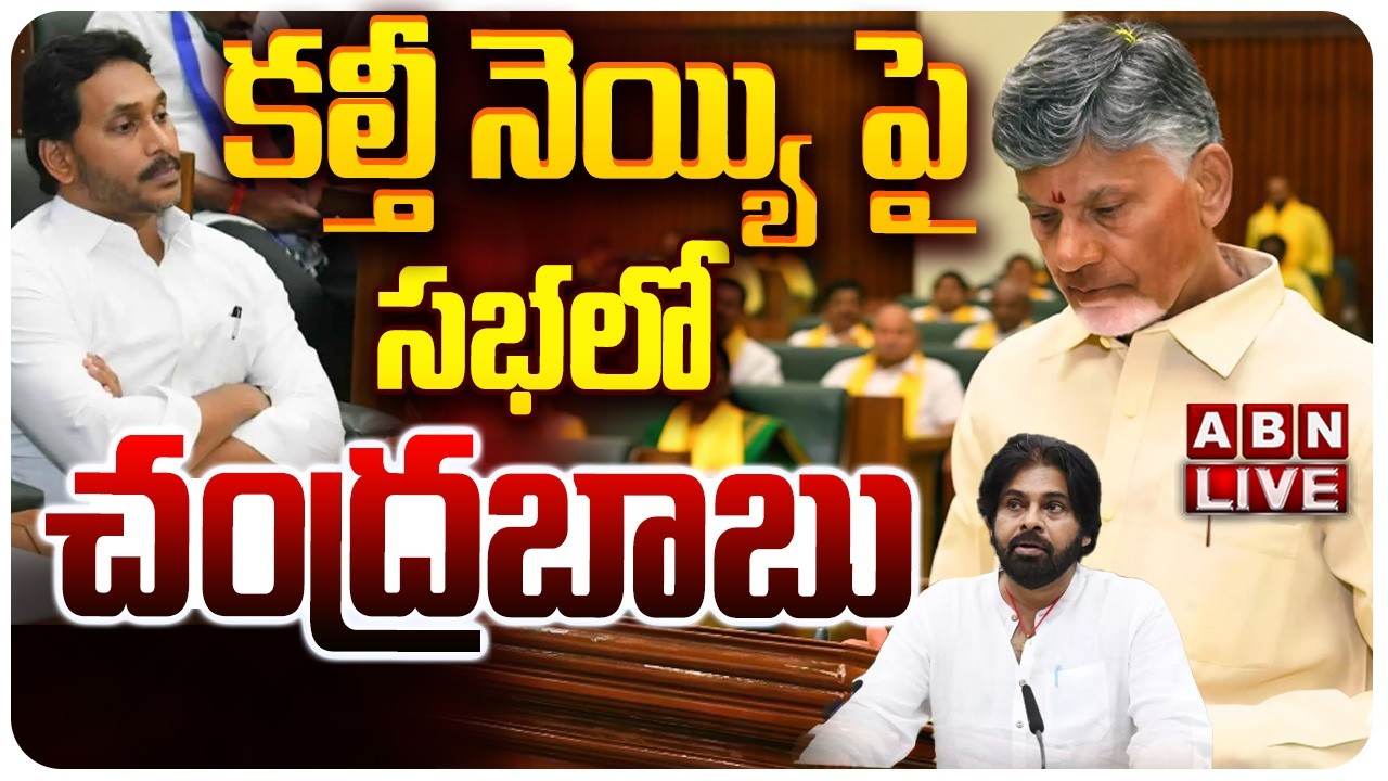 🔴CM Chandrababu LIVE: బడ్జెట్ పై సీఎం చంద్రబాబు ప్రసంగం  ||  AP Assembly Budget Session 2026 || ABN