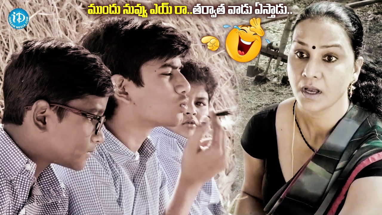 ముందు నువ్వు ఎయ్ రా తర్వాత వాడు ఏస్తాడు..| Sakalakala Vallabhudu Movie Comedy |@idreamvizag