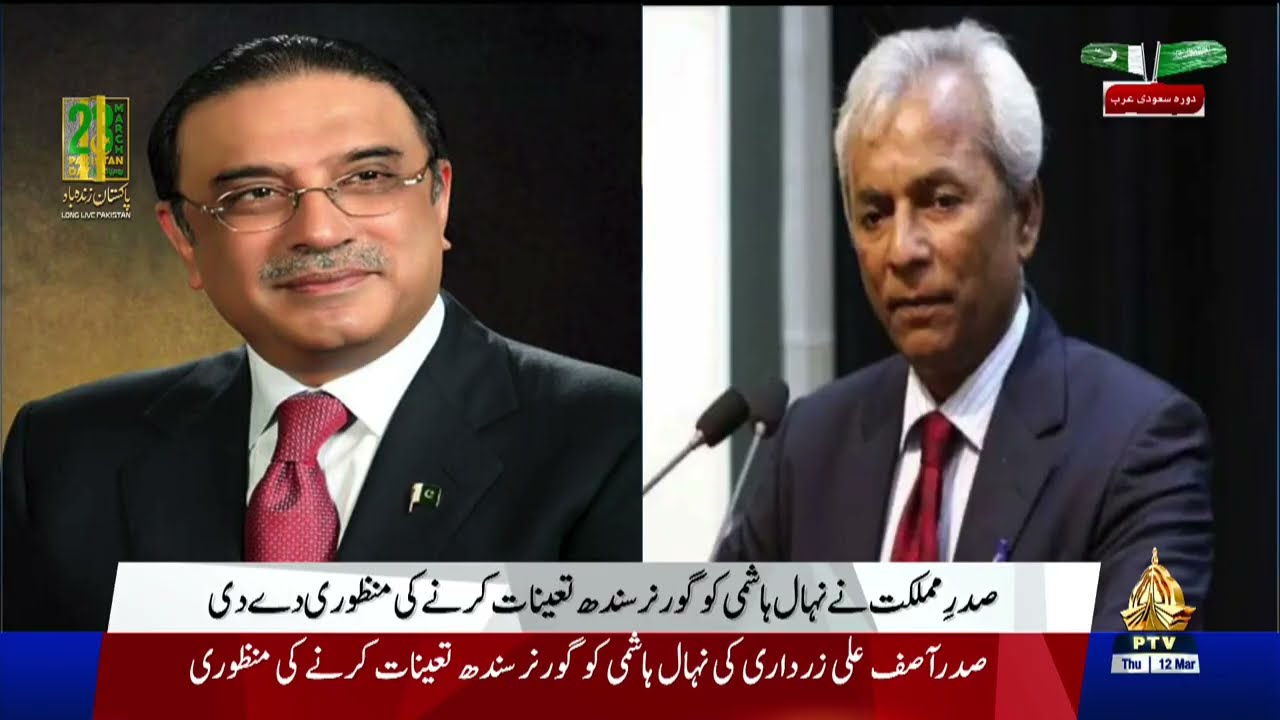 09pm Khabarnama | PTV News | 12-03-2026