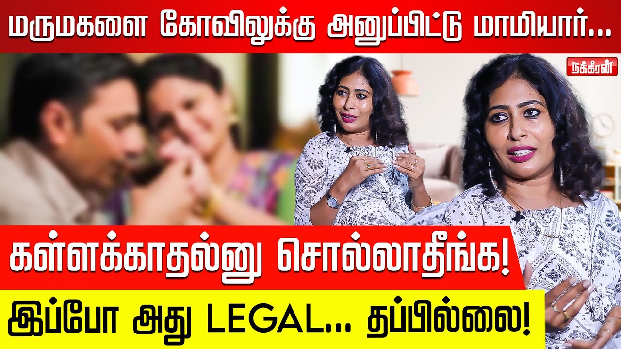 திருமணம் தாண்டிய உறவு ஏற்பட முக்கிய காரணம்..! Detective Yasmin | NakkheeranTV
