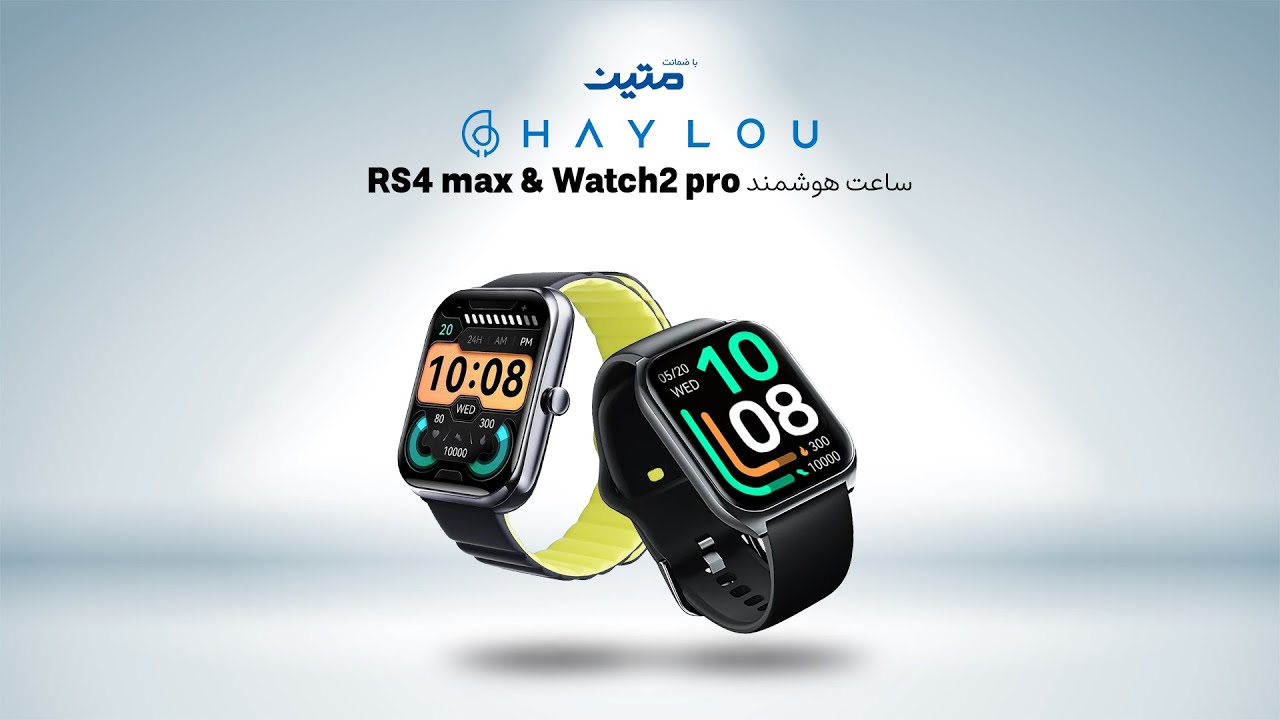 RS4max & Watch2pro Haylou smart watch | بررسی ساعت هوشمند هایلو اقتصادی و مکالمه دار