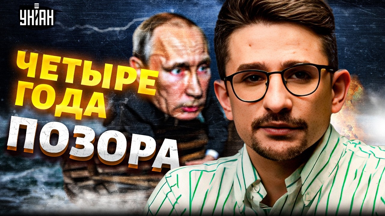 Годовщина катастрофы! Путин проклинает этот день — Украина дала РФ по зубам / Наки