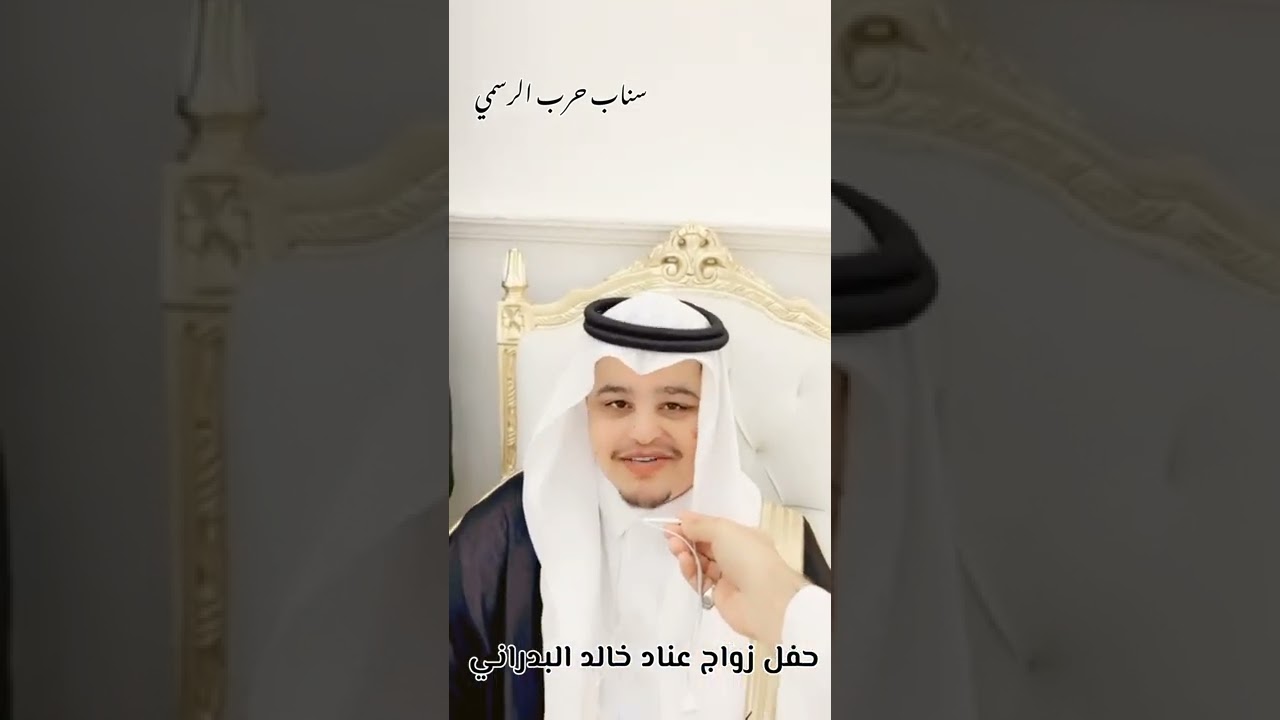 حفل زواج العريس عناد بن خالد بن عوض البدراني