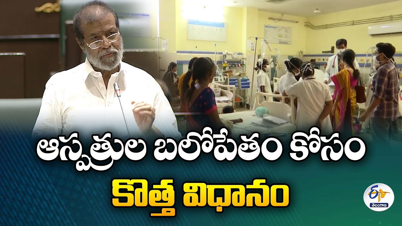 Govt Boosts Healthcare | 4000+ Doctors Appointed | Minister Damodar Rajanarasimha