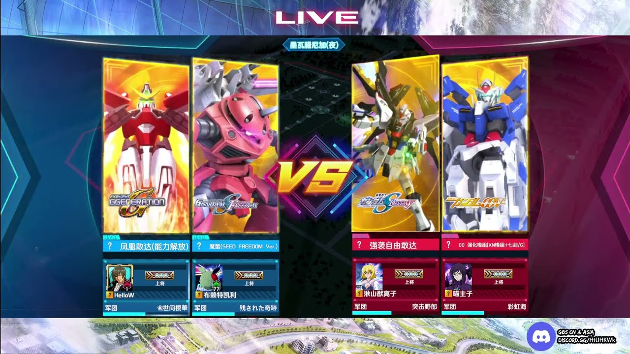[LIVE] Banta1 Rank Pakai Qan[T] ELS & Phoenix Gundam (bohong jir) - Gundam Supreme Battle『鋼彈 爭鋒對決』