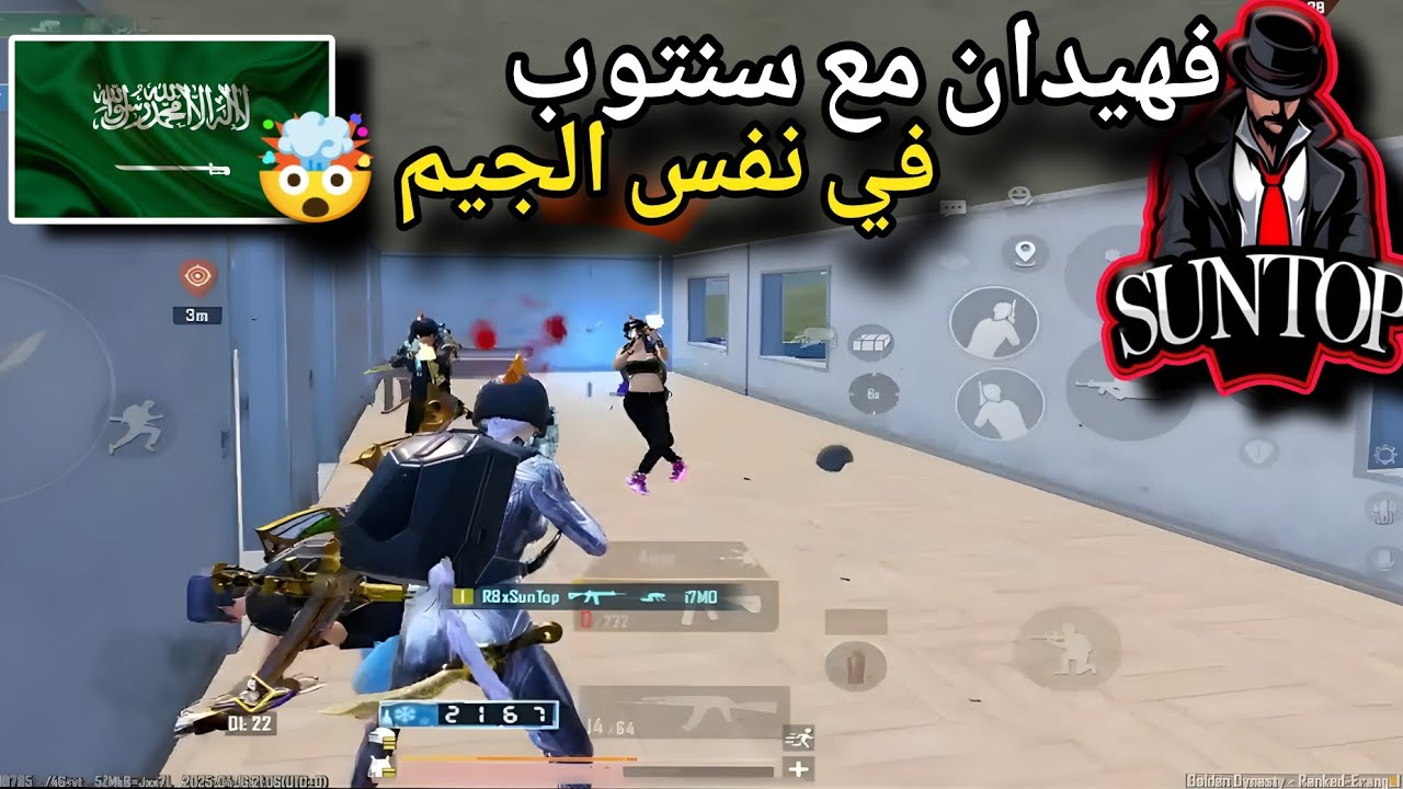 اقوى فزعه من سنتوب لفهيدان 🤯🔥