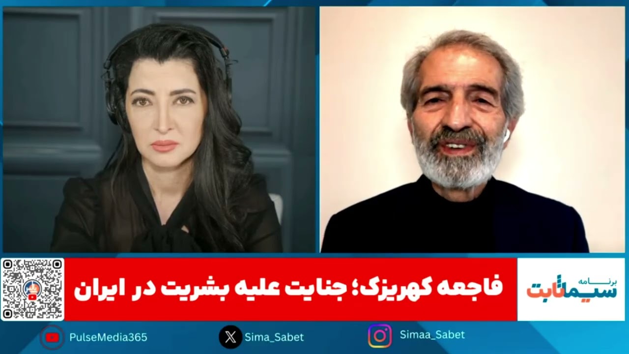 محمد عمرانی در برنامە سیما ثابت ـ تجسم و بینش از یک وصیتنامە شرکت کننده تظاهرات