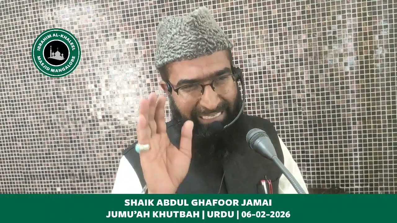 Jumu'ah Khutbah in Urdu by Shaikh Abdul Ghafoor Jamai @IbrahimKhaleelMasjidMangalore on 06/02/2026