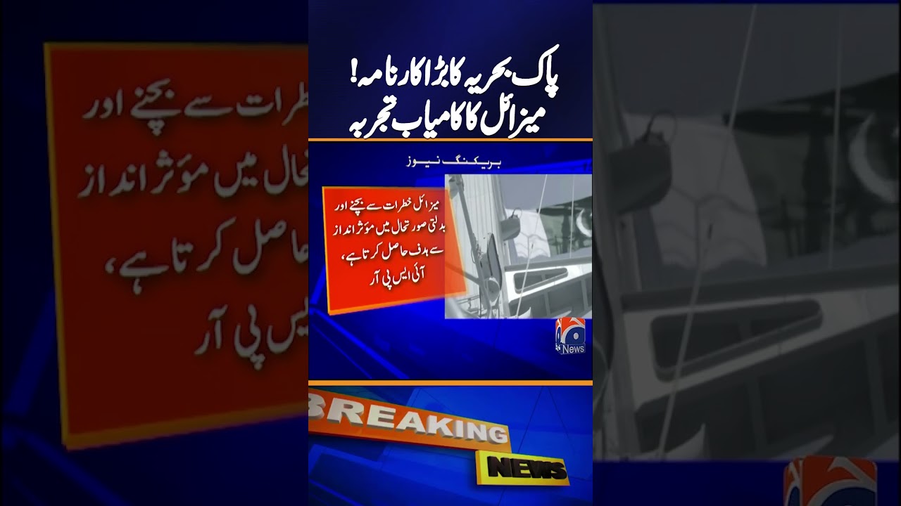 Pakistan Navy successfully test-fires indigenously developed anti-ship missile