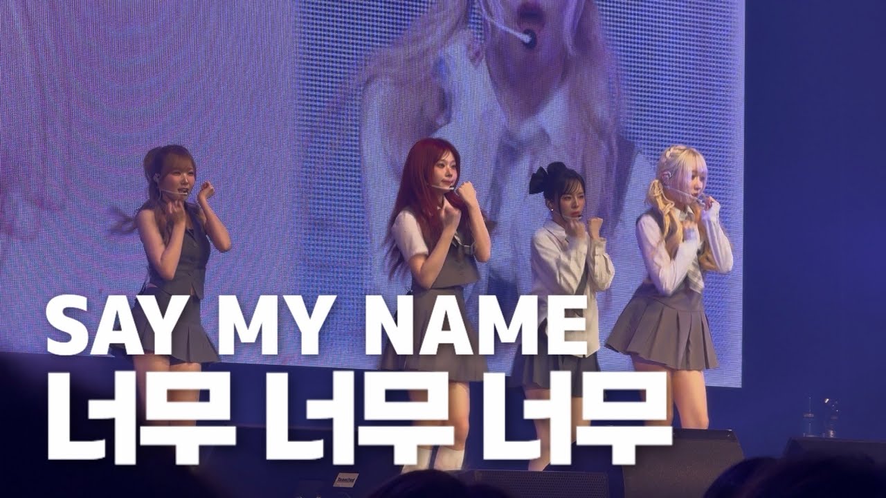 【SAY MY NAME】260215 너무 너무 너무 (Very Very Very)