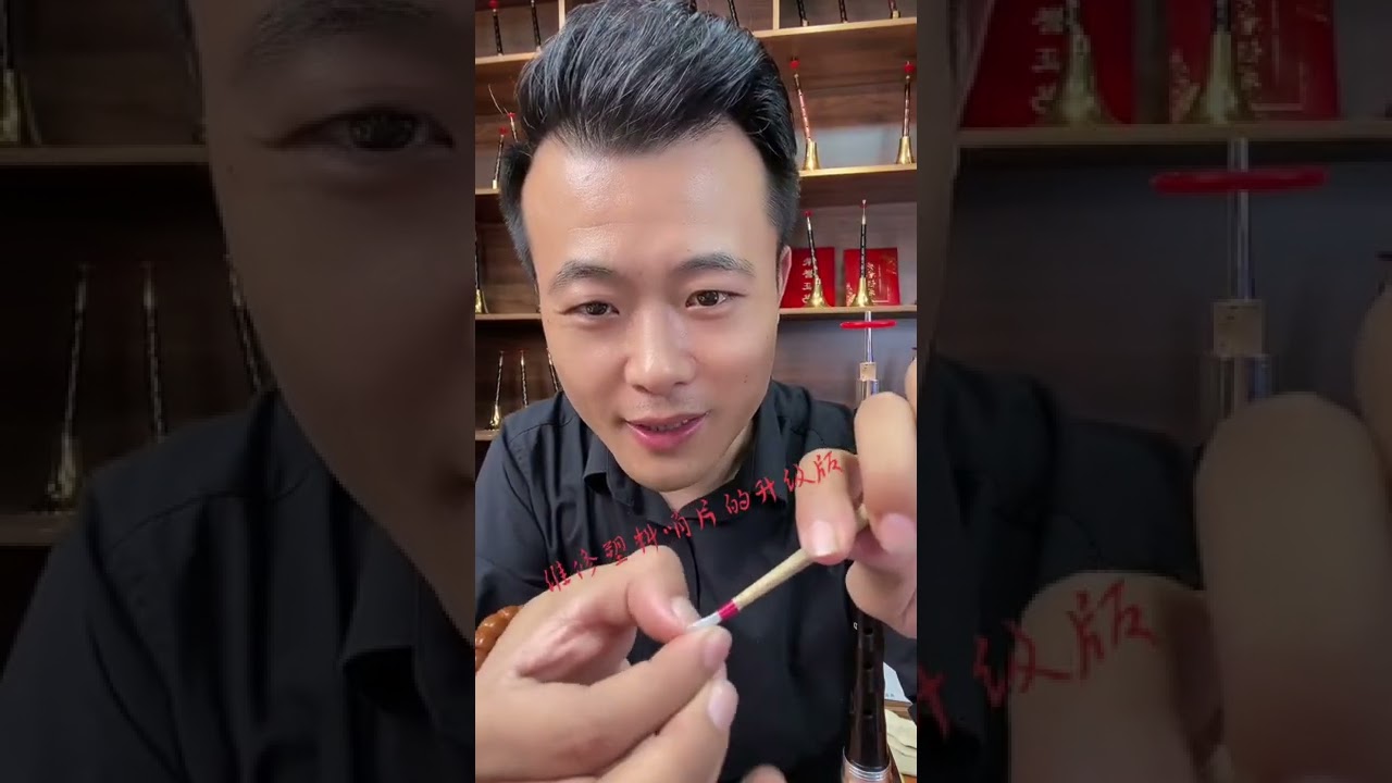 一个视频帮你搞定塑料哨片音准不好的问题 #嗩吶#嗩吶獨奏#嗩吶電音#嗩吶教程#民族乐器#乐器达人#唢呐版#唢呐演奏#民族乐器#唢呐系统教学#唢呐电音#short#短视频 #shortsyoutube