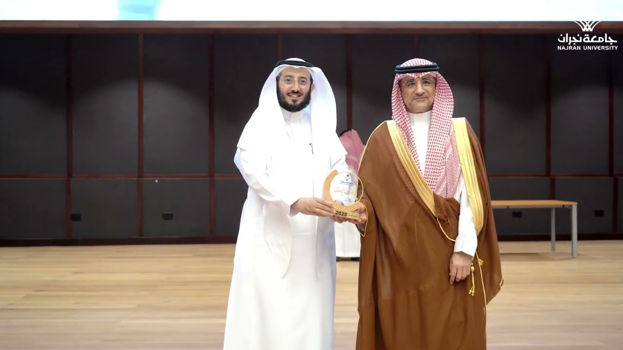 الحفل الختامي للأنشطة بجامعة نجران
