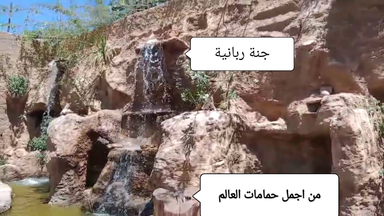 من بين اجمل حمامات العالم بمياه‍ه المعدنية الربانية/ حمام قرقور