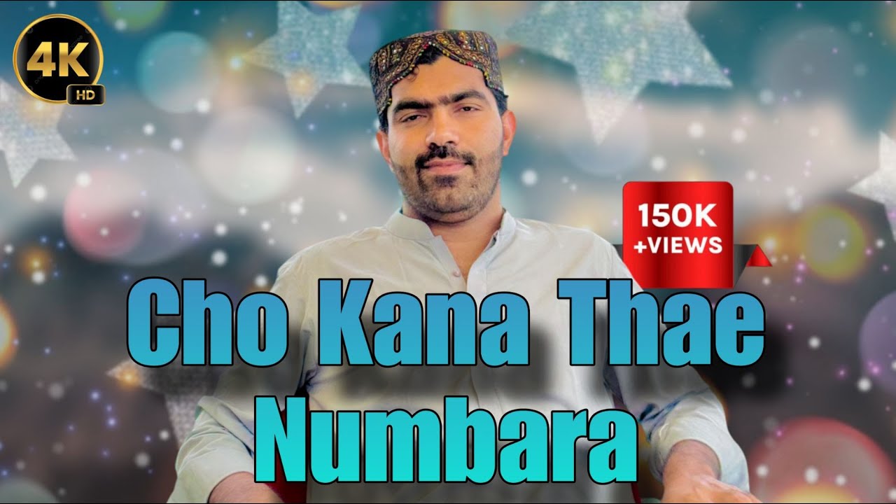Cho Kana Thae Numbara Singer Babal Bugti New Song 2024