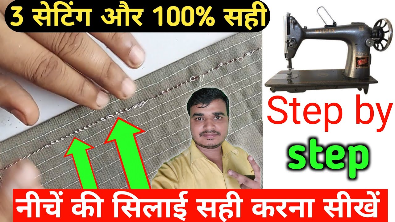 silai machine dana dena