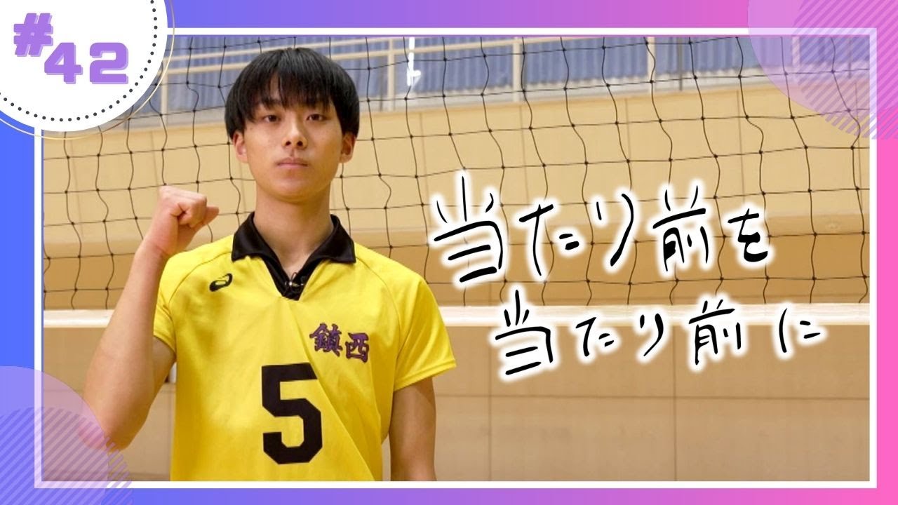 【バレーボール】身長１８８cmで最高到達点は３m３０cm Ｕ１８日本代表候補の期待の選手！｜岩下将大選手