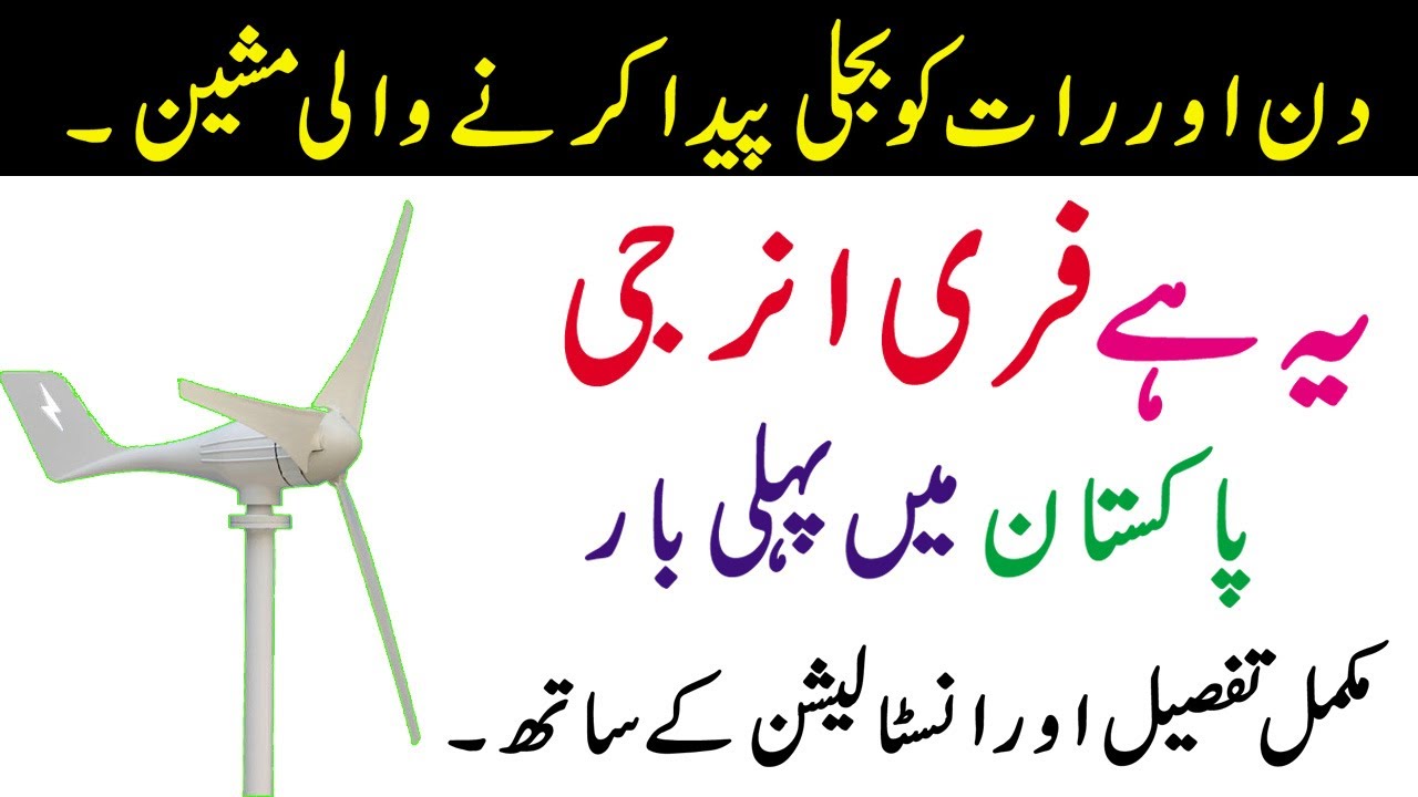 500W Wind Turbine Review | Wind Turbine Generator | Free Energy | Mr Engineer