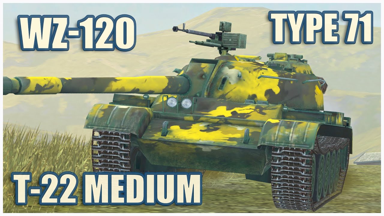 WZ-120, T-22 medium & Type 71 &bull; WoT Blitz Gameplay