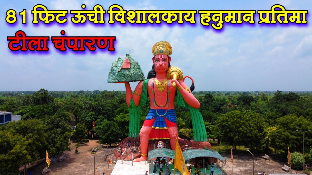 Hanuman Tila Dam Champaran  Tila dam rajim 2023 रायपुर से पास बेस्ट पिकनिक स्पॉट 2023 Hanuman Tila