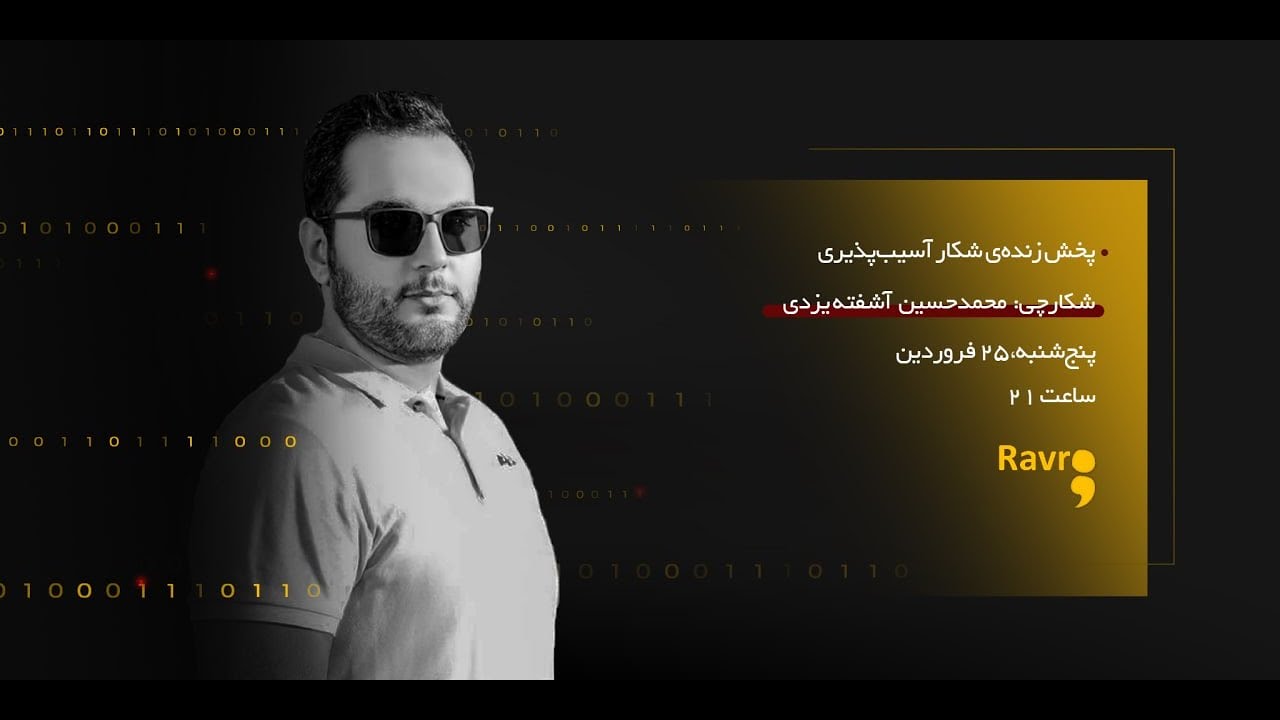 S02-E11 Ravro Live Stream | Bug Bounty | MohammadHossein Ashofteh