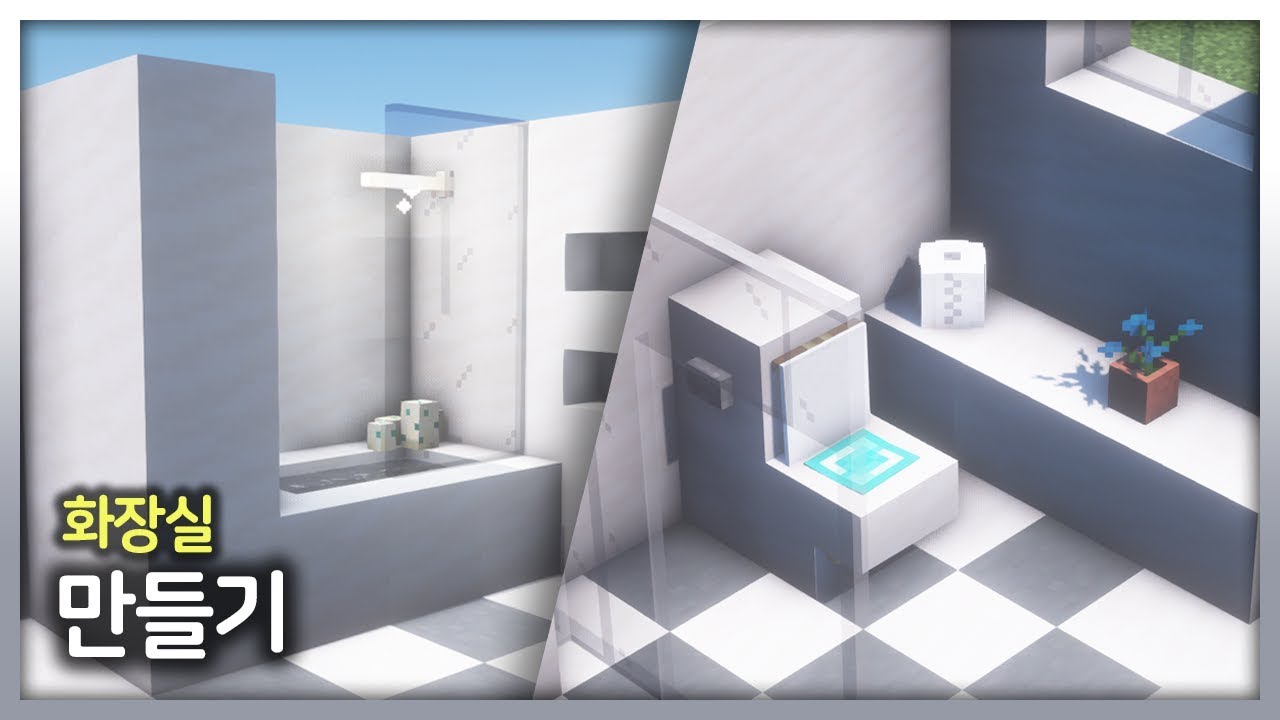 ⛏️ Майнкрафт Интерьер Учебник :: 🚽 Создание ванной 🛁