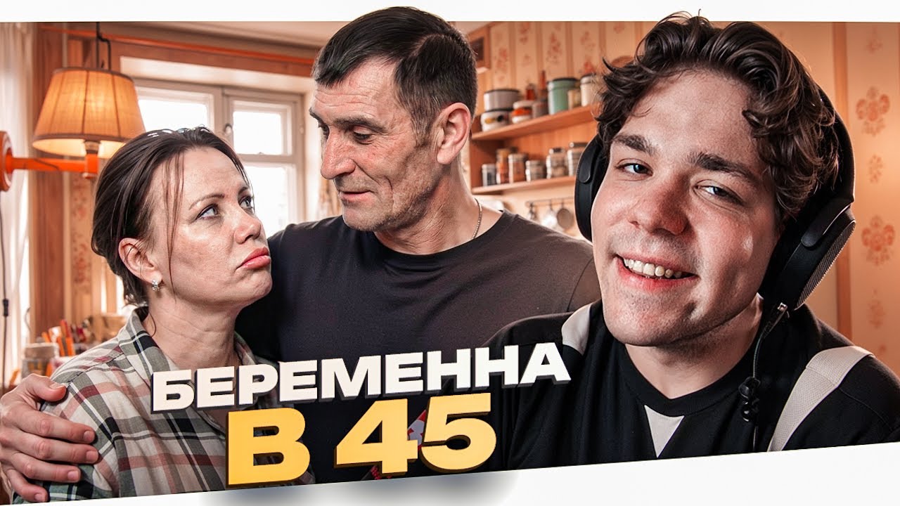 БЕРЕМЕННА В 45 - ПОТНЫЙ ЗАГУЛЬЩИК..