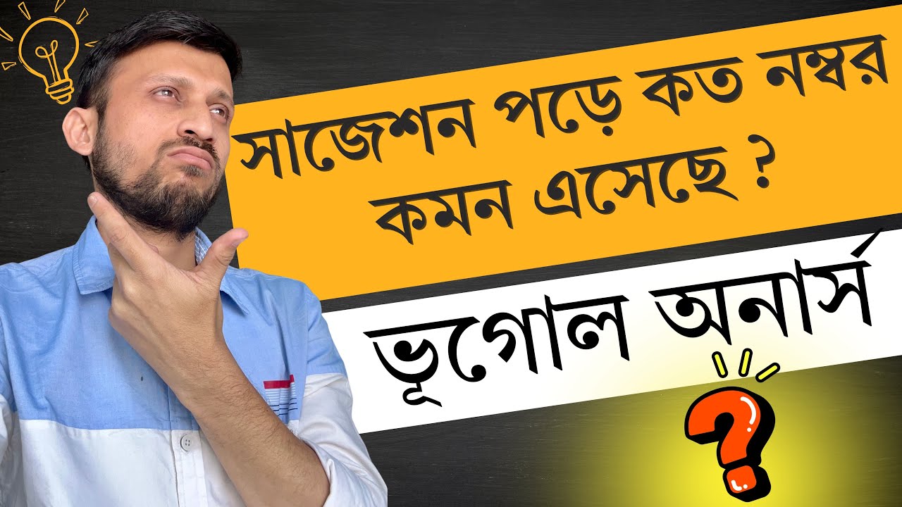 Calcutta University Semester-5 Questions Paper সাজেশন থেকে কি একটাও প্রশ্ন কমন এলো না 🫣 