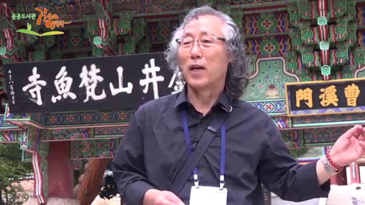 조선조 동래시인 이안눌의 풍류와 충절