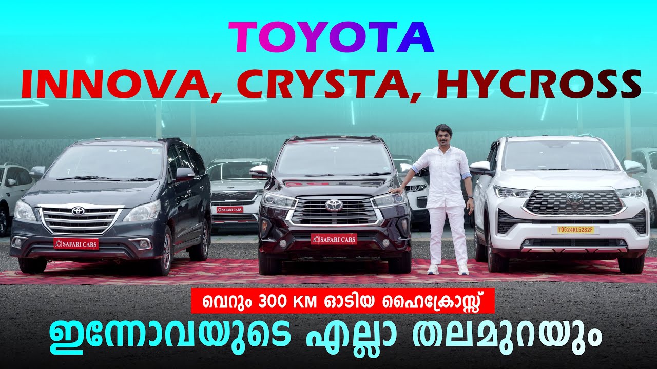 ഹൈക്രോസ്സ് 300 km ഓടിയപ്പോഴേക്കും വിൽക്കുന്നു😳Toyota innova & Crysta & Hycross Review 🔥