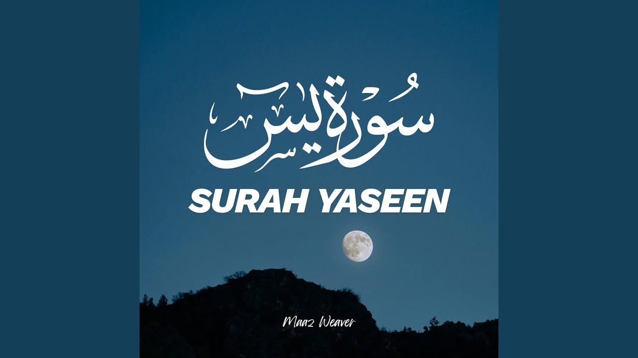 Surah Yaseen