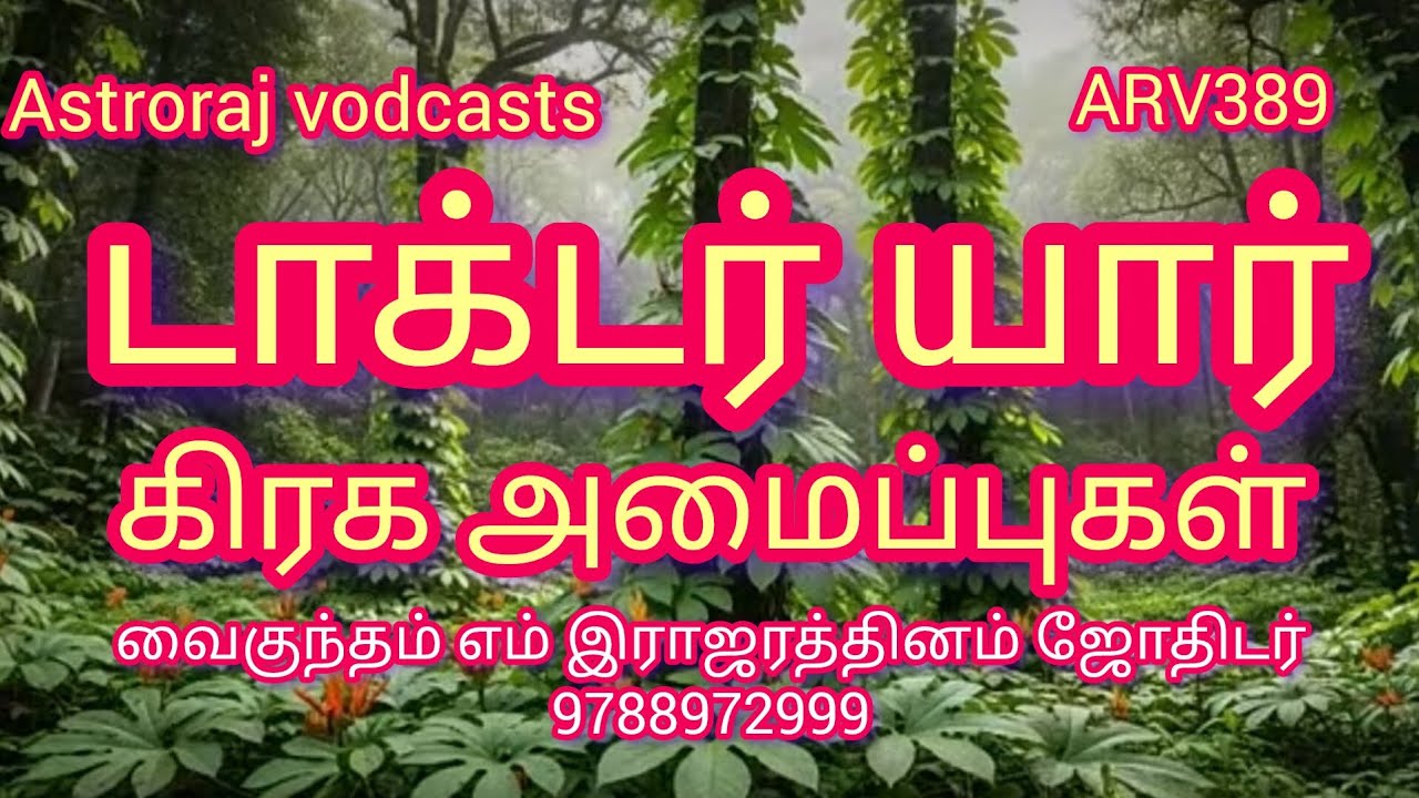 டாக்டர் யார் கிரக அமைப்புகள். 