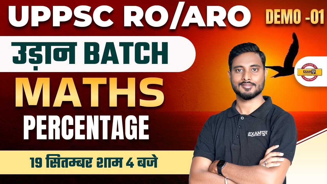 UPPSC RO/ARO 2022 PREPARATION | RO/ARO MATHS CLASSES | PERCENTAGE QUESTIONS | BY YOGESH SIR