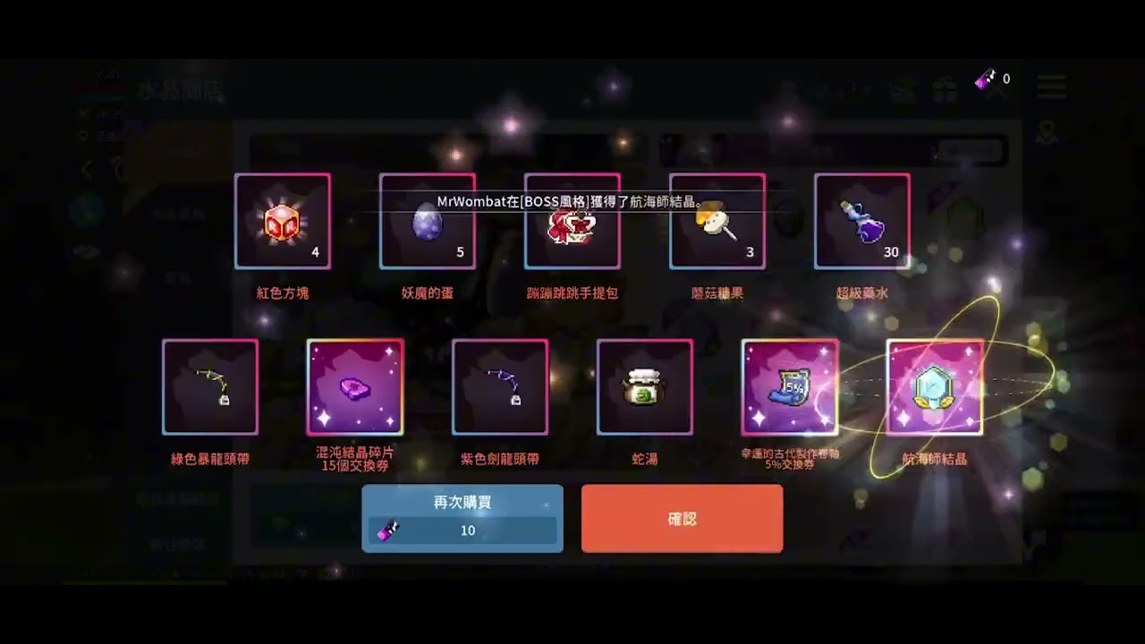 楓之谷M/Maple story M/360連抽!! 獻給想抽BOSS寶箱的楓友們