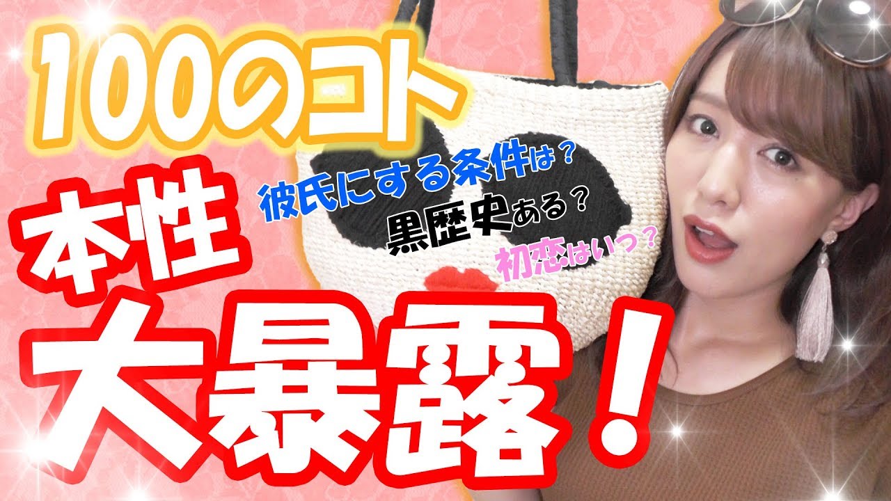 １００コト！アイドルの本性大暴露！？【関根梓】【アップアップガールズ】