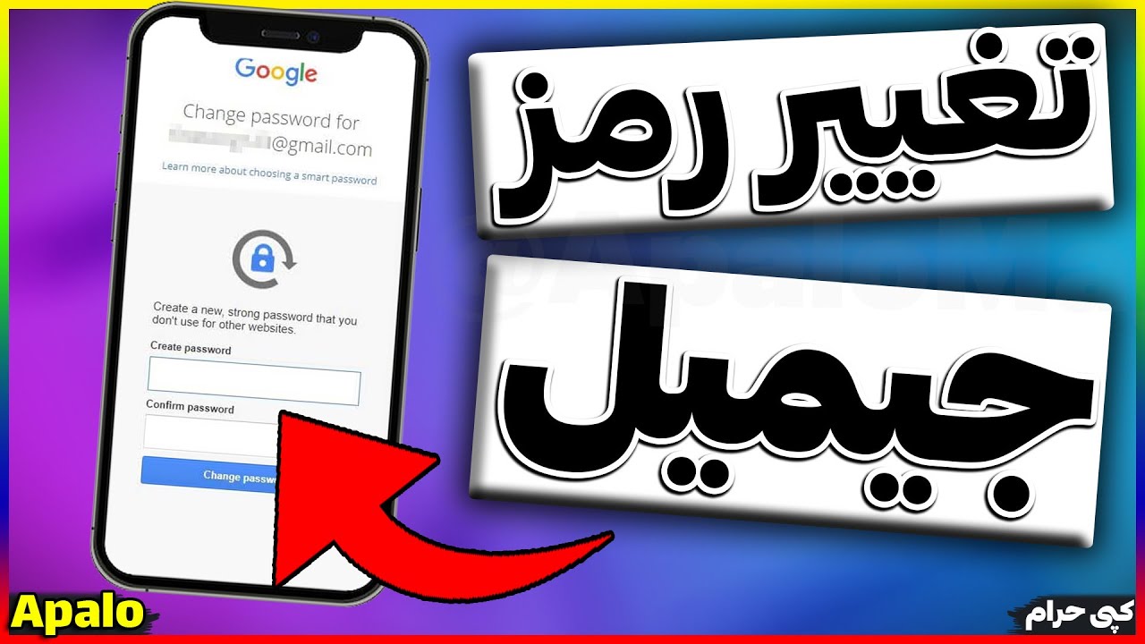 تغییر رمز جیمیل | آموزش تغییر رمز جیمیل (جدید)