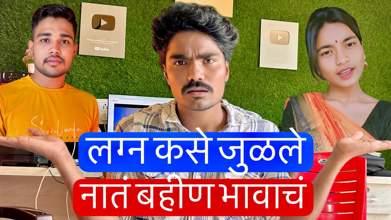 नातं बहीण भावाचं मग लग्न कसे जुळले | सागर-स्वीटी  | Panduche vlog #dailynews