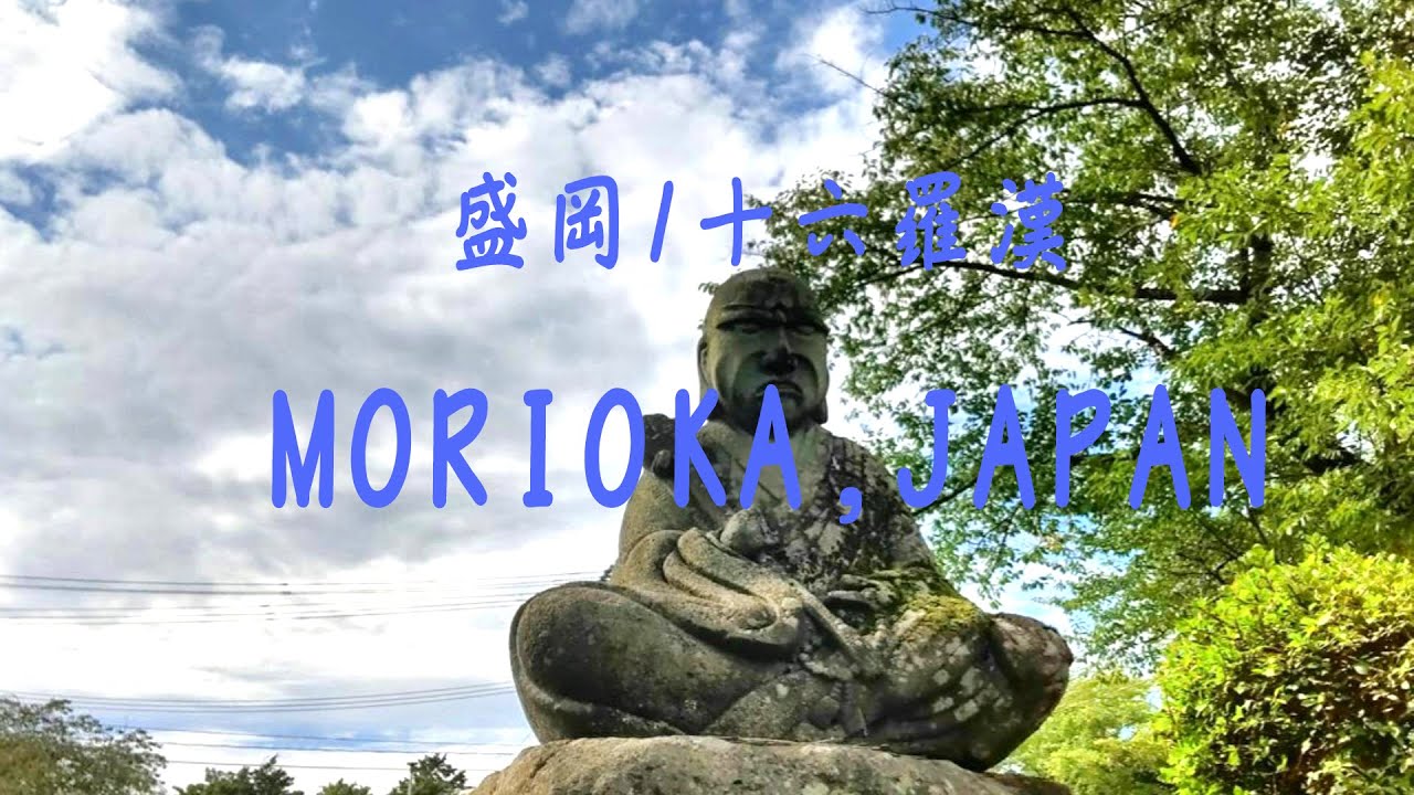strange children's park / 十六羅漢のある児童公園, 盛岡