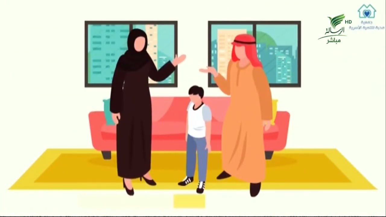 #ق3 | جمعية محبة للتنمية الأسرية