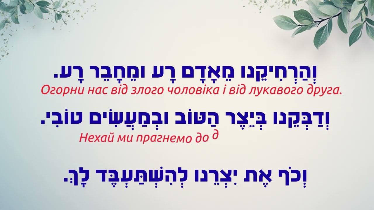 בִּרְכוֹת הַשַּׁחַר
