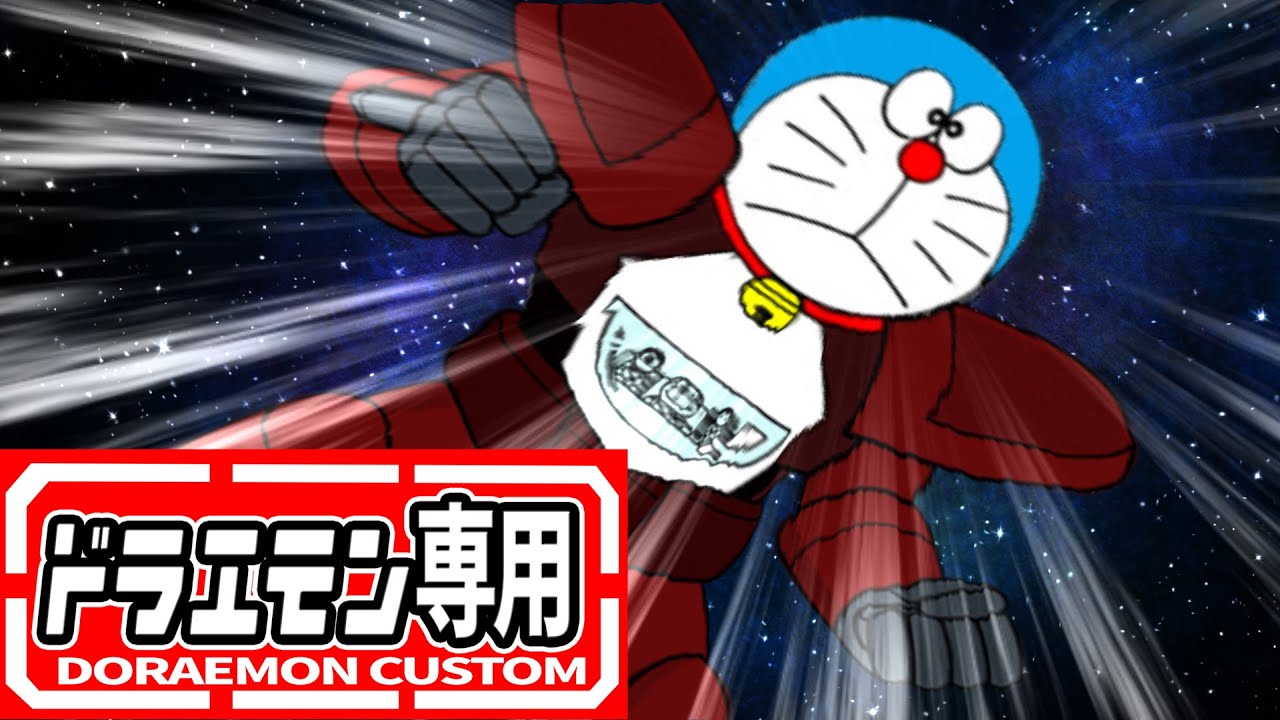 ドラえもん専用ひみつ道具！【ドラえもん雑学】