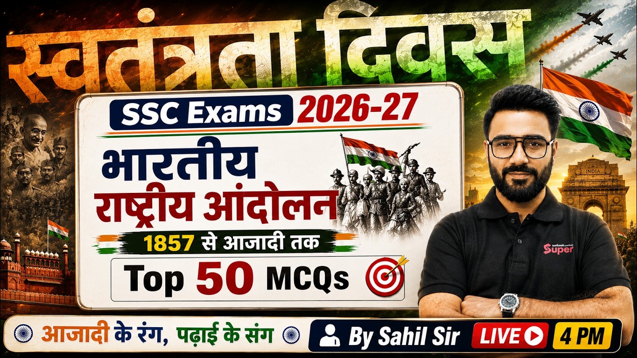 Indian National Movement 1857&ndash;1947 | SSC Exam 2026-27 | SSC History Marathon | Sahil Madaan Sir