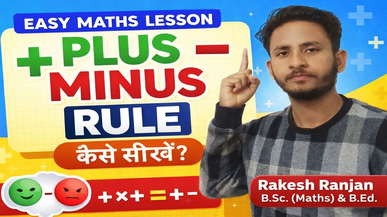 Plus minus Rules | Plus और minus लगाना सीखे। | Basic Maths Rules | Students Way 