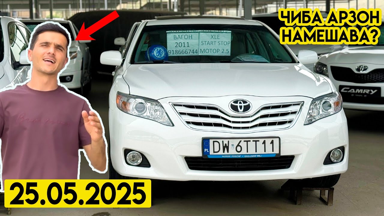 Мошинбозори Душанбе!! Нархои Toyota Camry 2 SKA, Toyota Camry XLE, Toyota