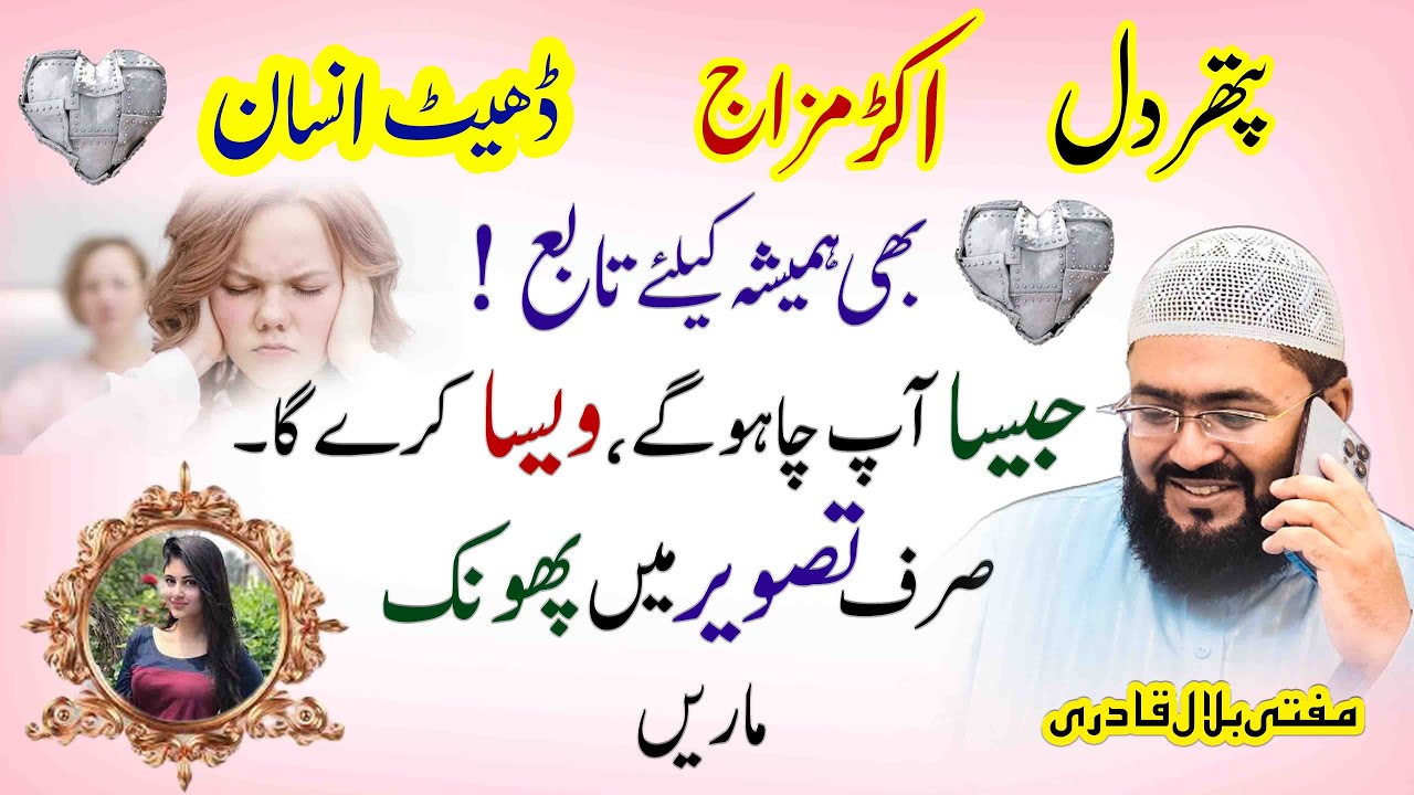 Pathar dil mehboob ko mohabbat karne pe majboor karne ka wazifa | dua for love | mohabbat ka wazifa