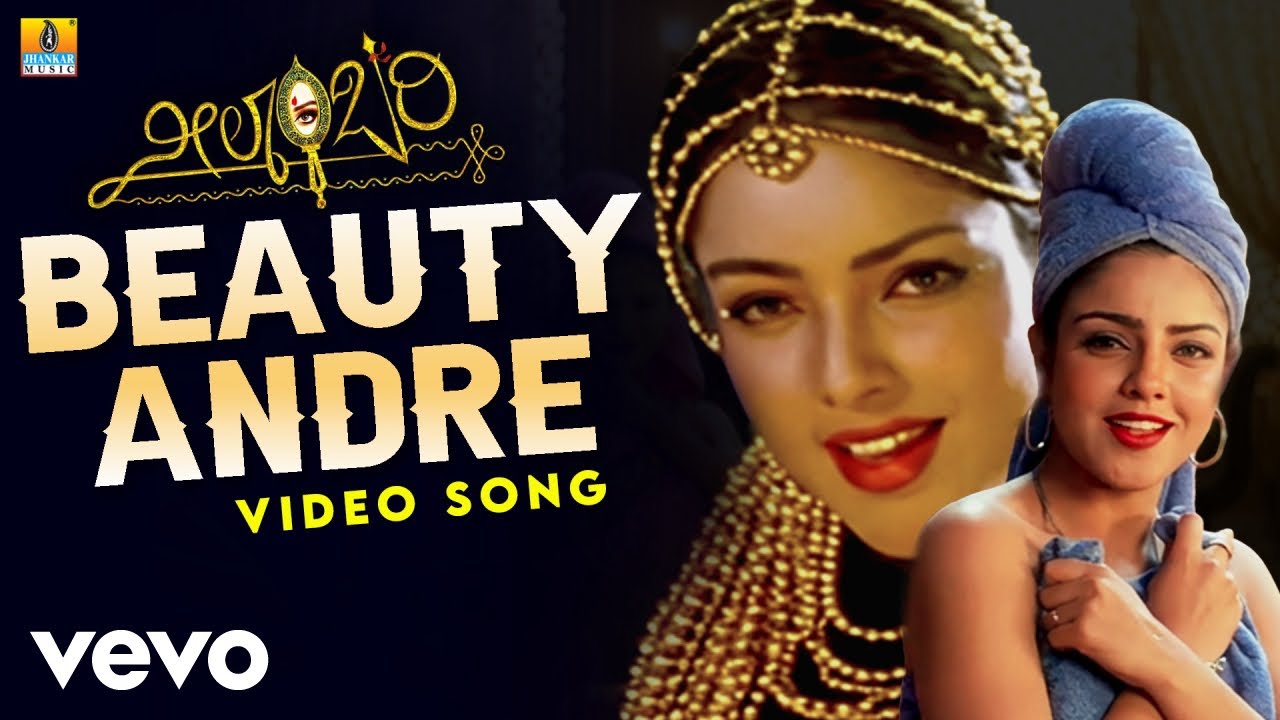 Rajesh Ramanath - Beauty Andre (From 