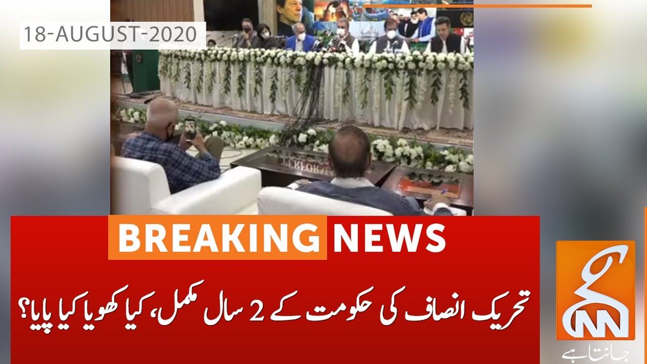 PTI completed 2 years; missed and achieved targets l 18 Aug 2020