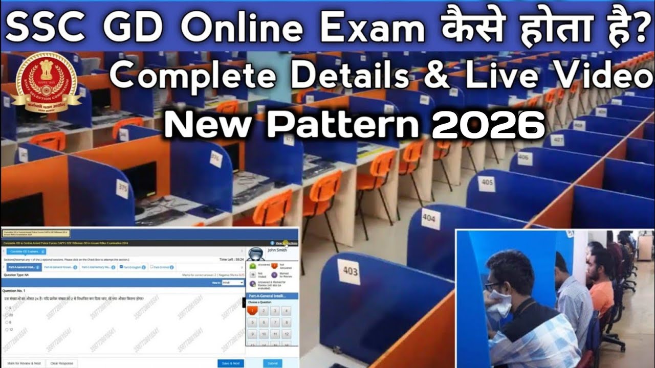 SSC GD 2026 Online Exam Kaise Hota Hai? 🔥 SSC GD Online Exam Demo | Ssc Online Exam Live Video